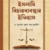 ইসলামি বিচারব্যবস্থার ইতিহাস