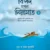 বিপদ যখন নিয়ামাত (২)