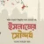 ইসলামের সৌন্দর্য
