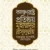 কল্যাণরাষ্ট্র প্রতিষ্ঠায় মুহাম্মাদুর রাসূলুল্লাহ সা.