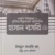 নববি শিষ্টাচার ও দুনিয়া-বিমুখতার মূর্তপ্রতীক হাসান বসরি (রহ)