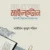 মাইলস্টোন