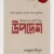 শিক্ষকদের প্রতি কিছু উপদেশ