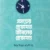 সময়ের হেফাযত, জীবনের হেফাযত