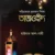 সহিহভাবে কুরআন শিক্ষা তাজওইদ