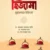 হিজামা : সুন্নাহসম্মত চিকিৎসা